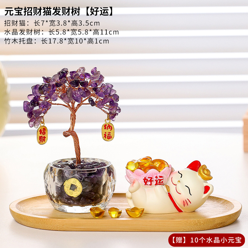 Gato de la suerte y árbol del dinero [Buena suerte]