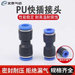 ข้อต่อลมแบบเร็ว Wentai Pneumatics  วัสดุพลาสติก PU PV PE PY4 6 8 10 12 16 มม. สีฟ้า สำหรับแรงดันต่ำ อะไหล่ระบบนิวเมติกส์ - Product Image 2