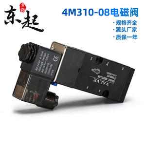 Válvula Solenoide Neumática 4M310-08 AC220V, Puerto de 1/2 Pulgada, Válvula de Control de Medios a Temperatura Normal - Product Image 2