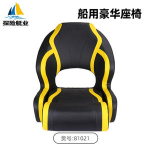 Chaises de marin de luxe rembourrées, imperméables, pour bateaux à moteur, flotteurs avec sièges de conduite anti-UV, pièces et accessoires - Product Image 2