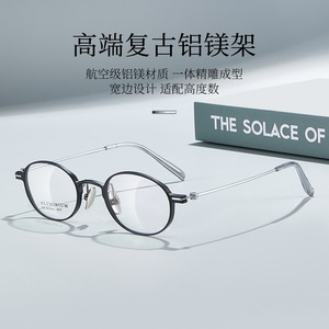 Montures de lunettes ovales en aluminium et magnésium de style japonais, unisexe, légères, monture complète 2477 - Product Image 1
