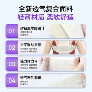 Correcteur de posture léger à bretelles ouvertes pour adultes et étudiants, invisible et respirant, améliore la posture du dos - Product Image 3