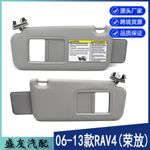 แผ่นบังแดดรถยนต์โตโยต้า RAV4 รุ่น 74320-42501-B2 สีเทา แพ็คคู่ วัสดุ PVC - Product Image 5