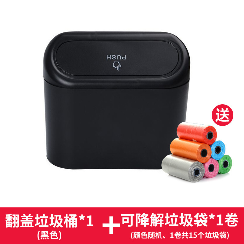 Le noir est livré avec un rouleau de sacs poubelles.