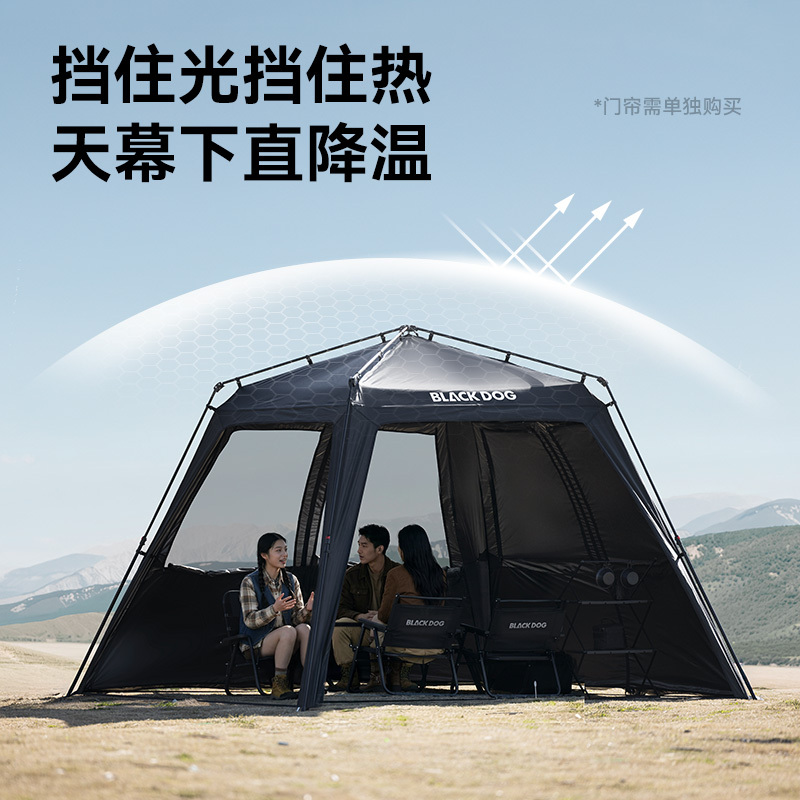 BLACKDOG CBD2550PJ073 Chuiyun-Dome Quick-Opening Sky Curtain Two-in-One Door Curtain