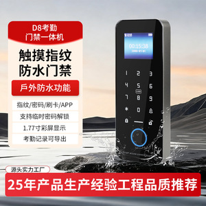 D8 Access Control Machine Fingerprint Password Card Reader Waterproof Office Attendance System 1000 User Capacity - Product Image 3