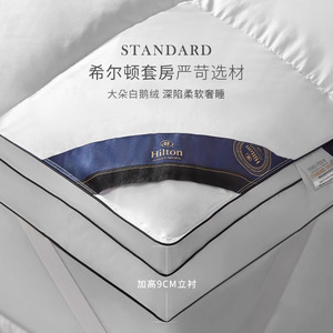 Hilton Careseen <b>Down</b> Mattress Pad 9Cm Soft Foldable Hotel Use Protective Topper - Product Image 3