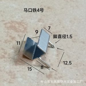 KX DIP 4 6 <b>8</b> Pin IC Heatsink Tinplate No 4 Nickel Plated For Power Adapter - Product Image 2