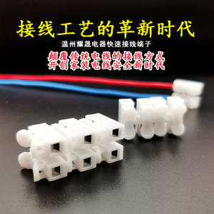 Bloc de bornes à connexion rapide Yuechen Electrical CH-2 PBT rectangulaire, AC/DC, basse fréquence, bouton poussoir autobloquant - Product Image 1