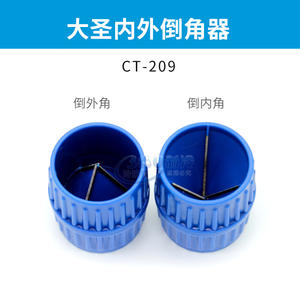Dasheng Copper <b>Pipe</b> <b>Chamfering</b> <b>Tool</b> CT-207 208 209 Plastic Edge Trimmer For Refrigeration Parts - Product Image 2