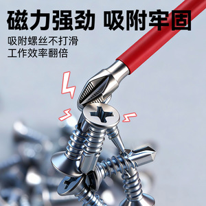 Niu Xiang <b>Screwdriver</b> Bits Set Cross Phillips Anti Slip Magnetic Industrial Grade Rust Prevention Treatment - Product Image 3