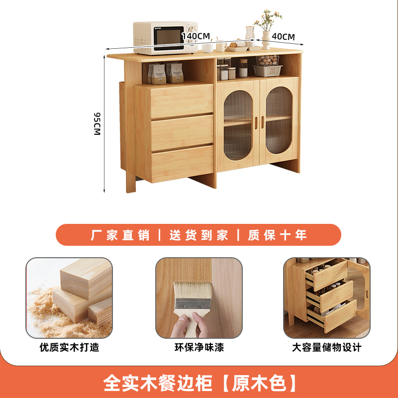 [Natural Wood Color] Solid Wood Sideboard