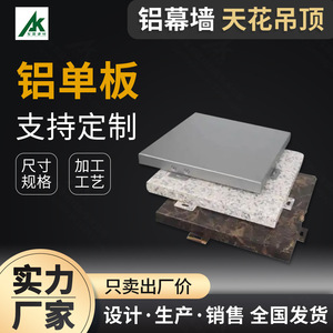 Paneles Compuestos de Aluminio con Superficie de Madera, Tamaño Personalizado, Ligeros, Diseño Moderno para Exteriores, Decoración de Edificios Ignífuga - Product Image 2