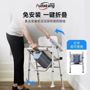 Chaise de toilette pliante Fudakang pour personnes âgées, chaise de toilette portable avec pieds antidérapants, utilisation en salle de bain intérieure - Product Image 1