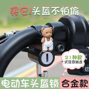 Cerradura Antirrobo para Casco de Vehículo Eléctrico, Gancho para Manillar, Acero y Aleación de Zinc, Operación Manual, Ligero y Compacto - Product Image 5