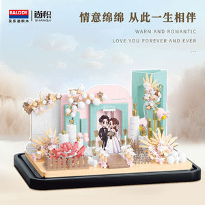 Romantic Wedding Dress Assembly Building <b>Blocks</b>-<b>Plastic</b> ABS DIY Toy Animals Nature Theme Wedding Celebration Gift Party - Product Image 4