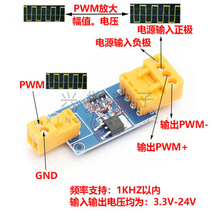 โมดูลไดร์เวอร์พลังงาน MOS-1 DC 5V ควบคุม PWM แอมพลิฟายเออร์ MOSFET สำหรับอาร์ดูโน่ - Product Image 4