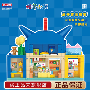 Blocs de construction en crayon Bei <span class=keywords><strong>Le</strong></span> Di, modè<span class=keywords><strong>le</strong></span> de scène d'anime pliable, jouet pour enfants, bricolage <span class=keywords><strong>MINI</strong></span>, cadeau unisexe, plastique ABS, 40 pièces, échelle 1:1 - Product Image 5