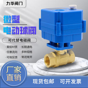 Mini-vanne à bille en laiton électrique DN10, fonctionnement manuel, avec options 5V/12V/24V/220V pour le drainage - Product Image 4