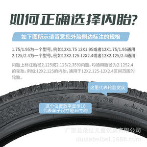 Chambre à air de vélo Duolabeibei 16X2.35 pour VTT, durable - Product Image 1