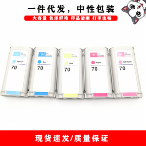 Cartouche d'encre compatible 70 pour traceurs HP Z2100 Z3100 Z3200 Z5200 Z5400, impression numérique, capacité totale de 130 ml - Product Image 3