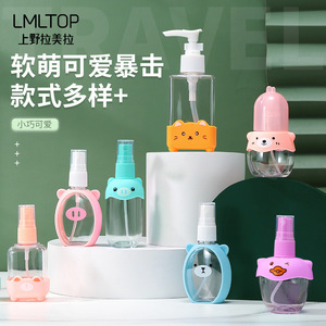 LMLTOP Cartoon Silicone Sleeve Empty <b>Bottle</b> 50-<b>100Ml</b> <b>Travel</b> Spray <b>Bottles</b> For Face Nourishing Skin Care Sets - Product Image 4