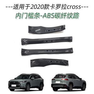 Sợi Carbon Ngưỡng Bảo Vệ Tấm Cửa Sill Scuff Tấm Bìa Trim Cửa Cạnh Bảo Vệ Bước Sill Cho Toyota Corolla Chéo 2020 - Product Image 3
