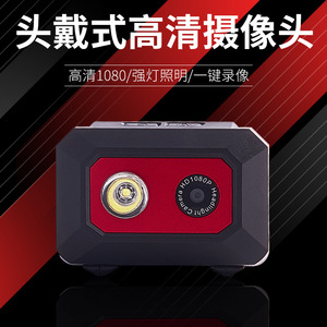 Head Mounted Action Camera Hd1080p Led Flashlight Sos Signal Outdoor Sports Motorcycle Riding - Product Image 5