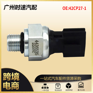 สวิตช์เซ็นเซอร์แรงดันน้ำมันเชื้อเพลิงแบบ49763-6N20A 42CP27-1สำหรับรถยนต์นิสสันอะไหล่รถยนต์ - Product Image 5