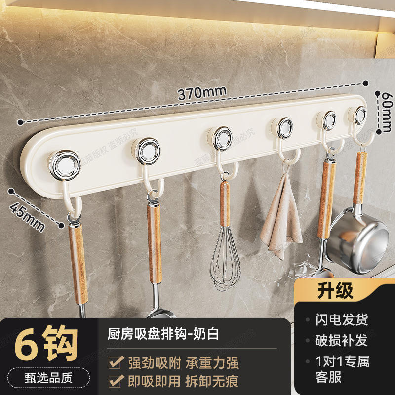 Crochet 6 ventouses blanc laiteux 6 crochets