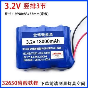3.2L Lithium Iron Phosphate Battery for <b>Solar</b> <b>Lights</b>, 32650, High Capacity Replacement Battery for Outdoor Street <b>Lights</b> and - Product Image 4