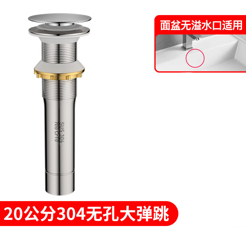 20cm 304 holeless large pop-up-short gear cap