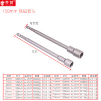 Kunci pas udara heksagonal ekstensi dengan kepala soket 1/4 inci, gagang magnetik, eksternal heksagonal, bor tangan, kunci pas magnetik