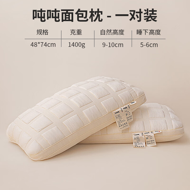 Bread Pillow - Cream White [Pair Set]