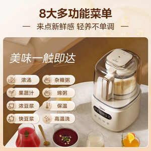Mixeur haute vitesse Midea 1,2 L silencieux et multifonction pour la préparation de lait de soja, soupes, jus et céréales - Product Image 1