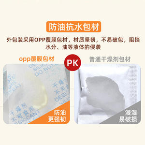 Sac de conservation alimentaire 1g avec absorbeur d'humidité et anti-moisissure pour gâteaux de lune, baies de goji, fruits secs, pour petit déshumidificateur ou appareil photo - Product Image 3