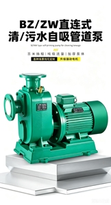 Bomba de Aguas Residuales Autocebante, Horizontal, Centrífuga, de Gran Caudal, Trifásica, 380V, de Hierro Fundido, con Motor de Cuatro Etapas - Product Image 3
