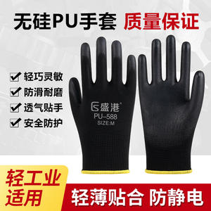 Gants de travail industriels légers Sengkang en PU, modèle PU518, taille 7/S, respirants, tricotés haute densité, blancs - Product Image 5