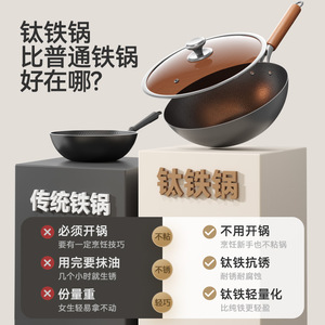 Titanium Iron Wok Household Non Stick Frying Pan For Gas And Induction Cookers - Product Image 5