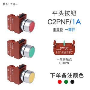 Interrupteur à bouton-poussoir à réinitialisation automatique à tête plate CNTD Changde C2PNF, ouverture de 22 mm, en plastique et métal, 1NO 2NO 1A 10A 16A, commande - Product Image 3