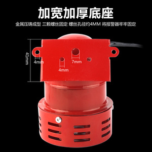 Mini Motor <b>Alarm</b> MS-190 Metal Buzzer <b>Alarm</b> Horn 220V 24V 12V Windmill <b>Alarm</b> - Product Image 3