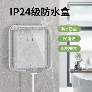 ฝาครอบกันน้ำแบบ 86 ประเภท IP44 วัสดุ PC ป้องกันน้ำกระเซ็น สำหรับห้องน้ำ ฝักบัว และใช้งานกลางแจ้ง - Product Image 3