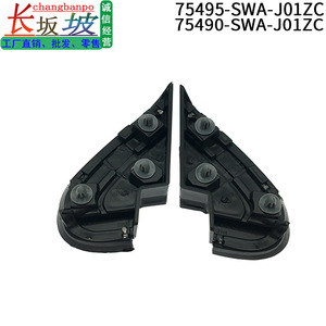 Honda Crv Front Quarter <b>Window</b> Mirror <b>Covers</b> 75490-SWA-J01 75495-SWA-J01 Full Set For 2007-2008 - Product Image 3