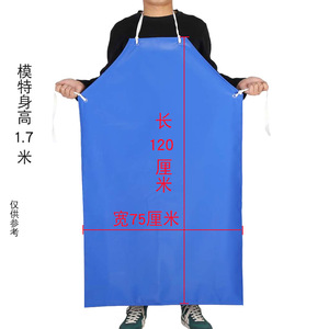 Delantal Impermeable de PVC de 120 cm de Largo y 75 cm de Ancho, Resistente al Aceite, Ropa de Trabajo Industrial para Procesamiento de Mariscos, Unisex para Adultos - Product Image 1