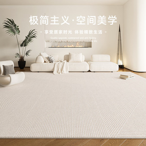 Tapis de sol moderne Lizhen, rectangulaire, crème, lavable, pour salon, chambre à coucher, bureau - Product Image 1