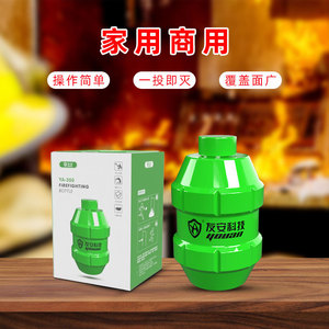 <span class=keywords><strong>Bombe</strong></span> extinctrice Youan pour cuisine, maison, voiture – <span class=keywords><strong>Extincteur</strong></span> portable en forme de boule à lancer ou à suspendre - Product Image 2