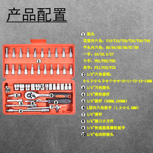 46 Piece Ratchet Wrench Socket Tool Set 1/4 Inch For Home Automotive Mechanical Repair - Product Image 1