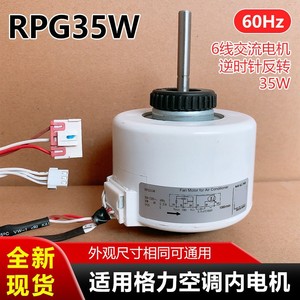 Motor de ventilador RPG35W 208-230V 60Hz 35W para aire acondicionado 4P 0.37A IP20 - Product Image 5
