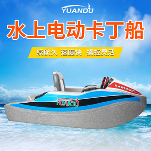 Bote de Carreras Eléctrico Tipo Kart, 260x128cm, Bote de Entretenimiento Acuático de Plástico para una Persona, para Lagos y Ríos - Product Image 4