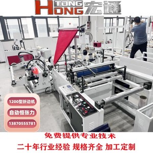 เครื่องทำถุงพลาสติกอัลตราโซนิกแบบพับอัตโนมัติเต็มรูปแบบ Hongtong 1200 เครื่องผลิตถุงพลาสติกแบบไม่ทอ - Product Image 5
